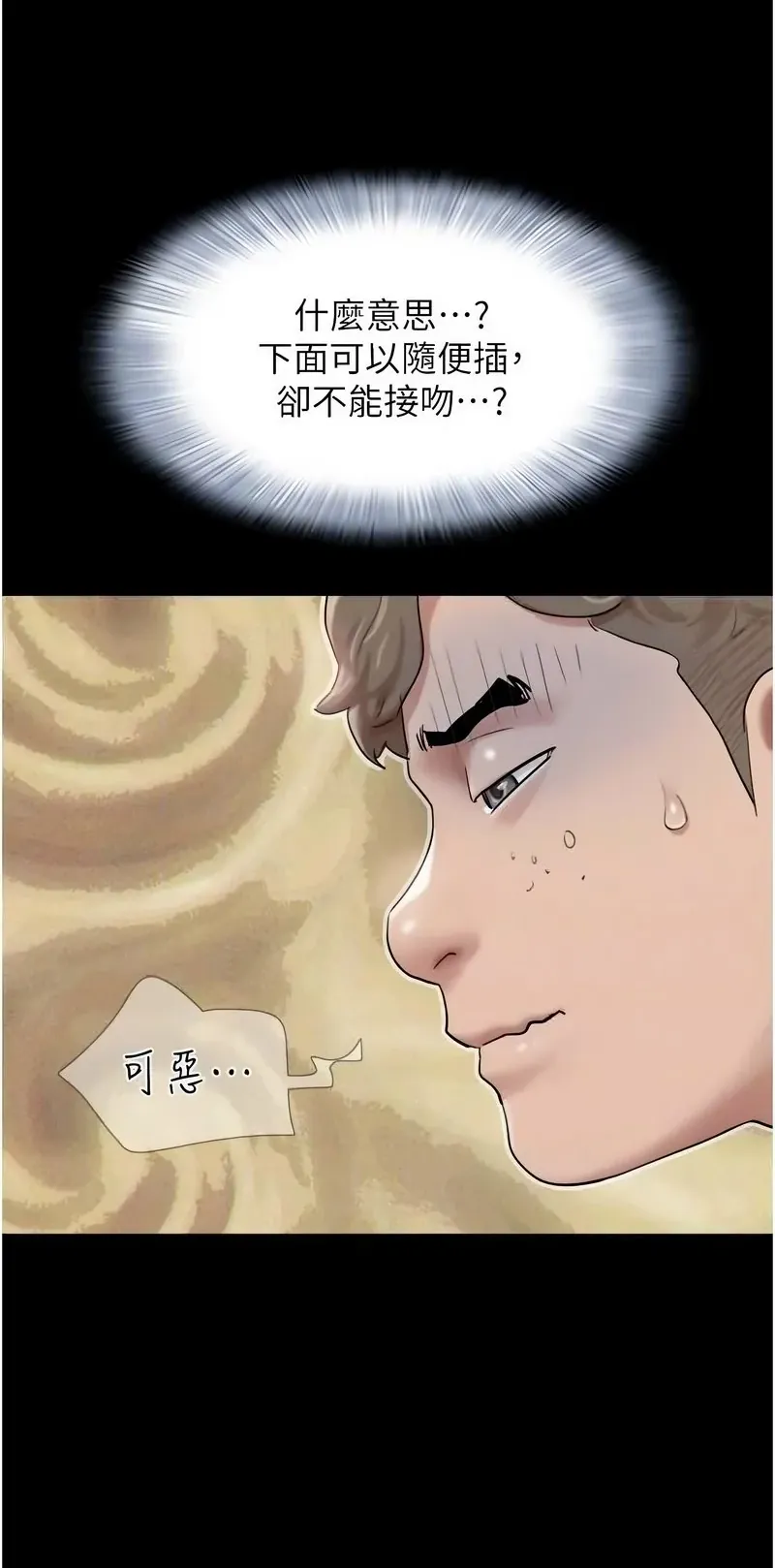 韶恩