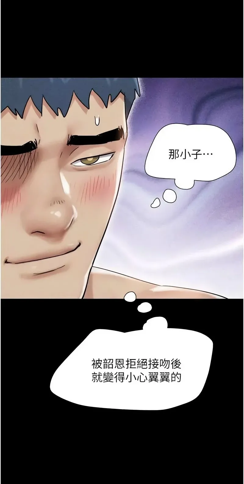 韶恩