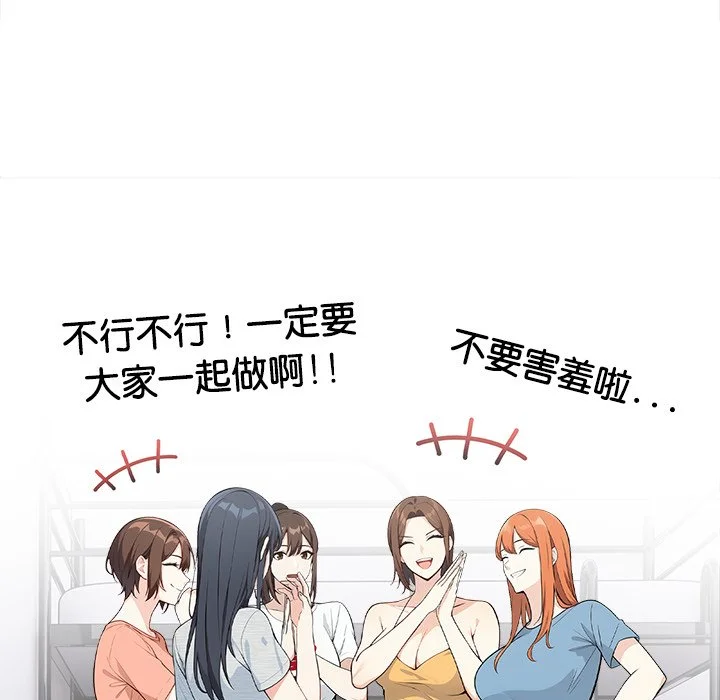 大学女生宿舍的秘密
