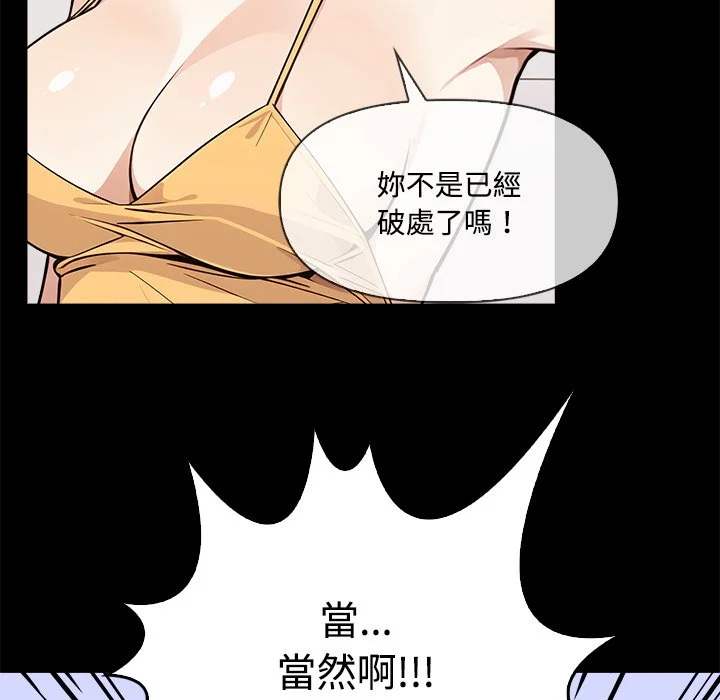 大学女生宿舍的秘密