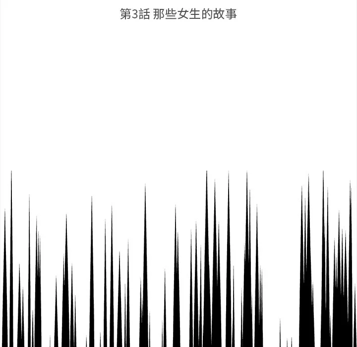 大学女生宿舍的秘密