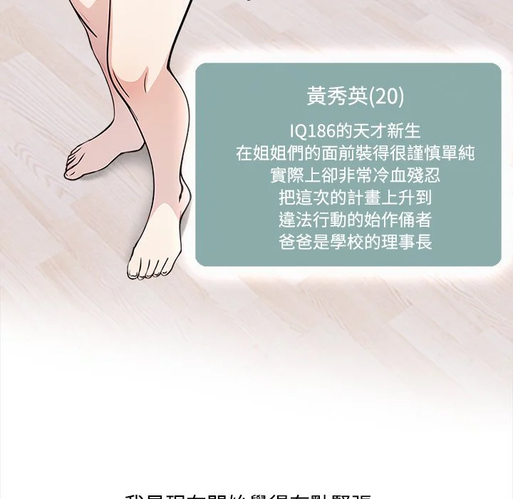 大学女生宿舍的秘密