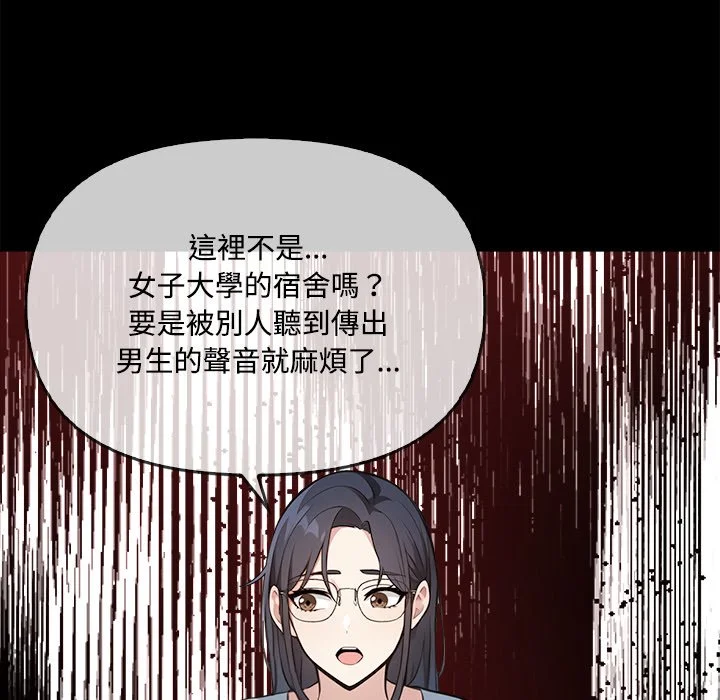 大学女生宿舍的秘密