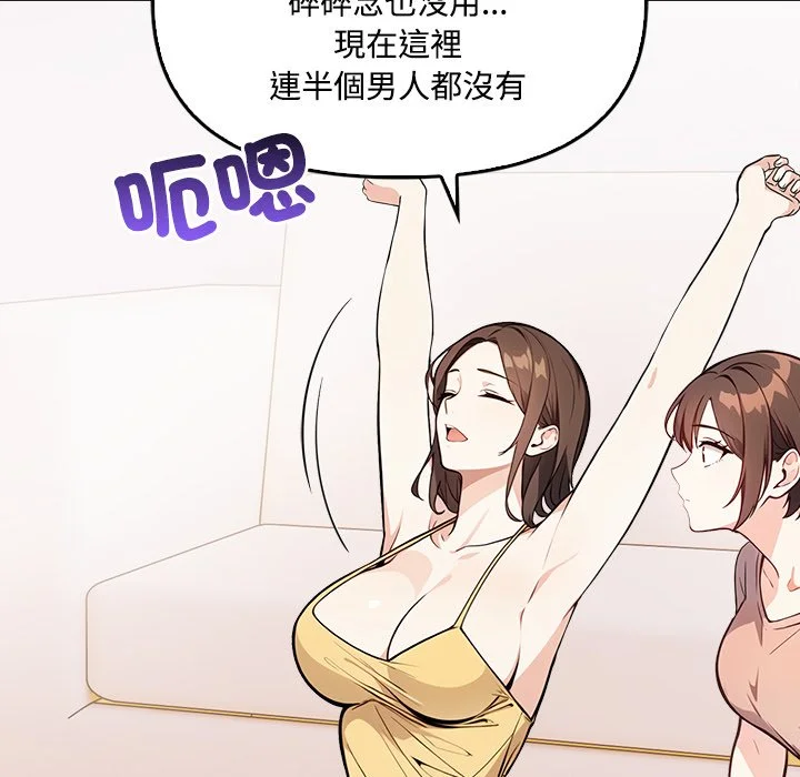 大学女生宿舍的秘密