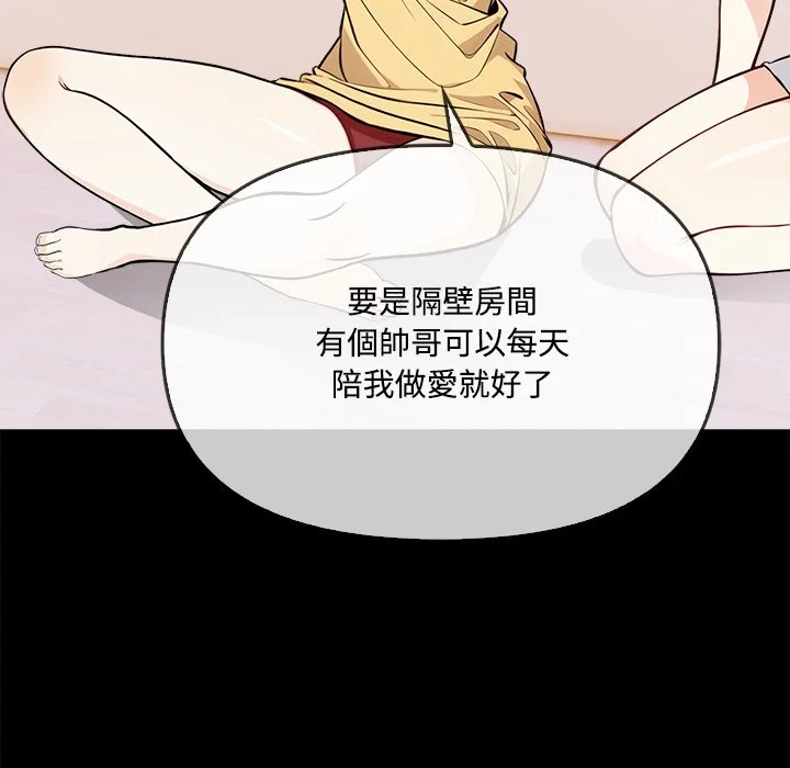大学女生宿舍的秘密