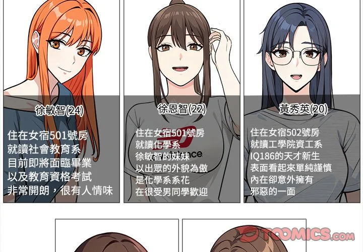 大学女生宿舍的秘密