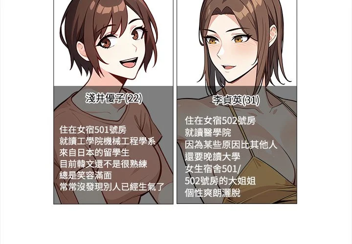 大学女生宿舍的秘密