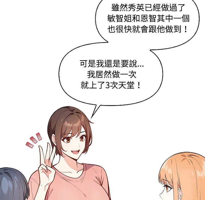 大学女生宿舍的秘密