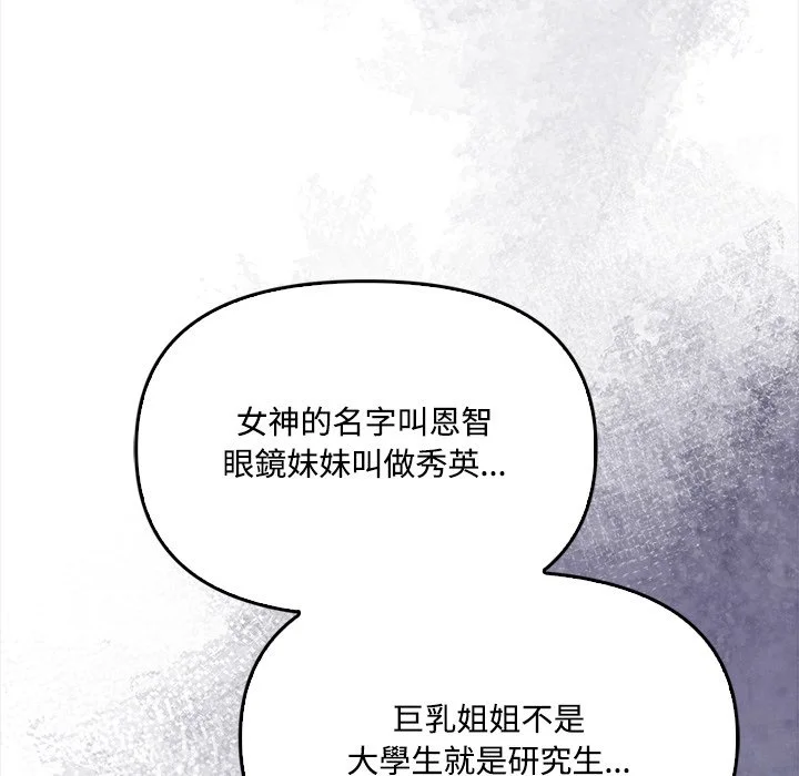 大学女生宿舍的秘密