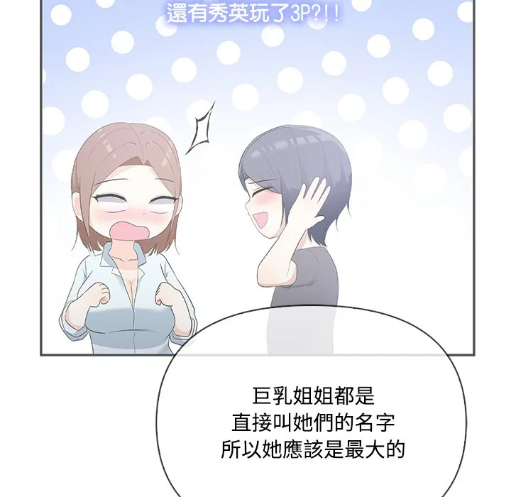大学女生宿舍的秘密