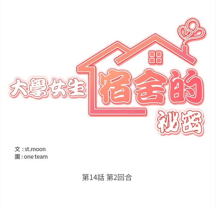 大学女生宿舍的秘密