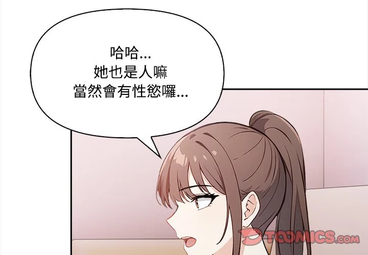 大学女生宿舍的秘密