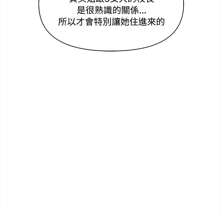 大学女生宿舍的秘密