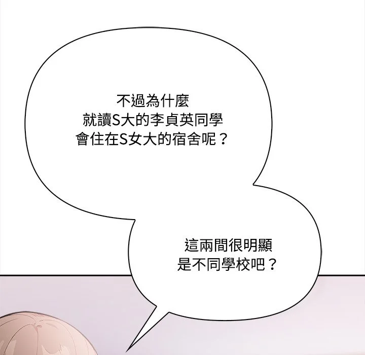 大学女生宿舍的秘密