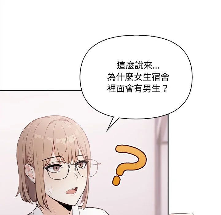 大学女生宿舍的秘密