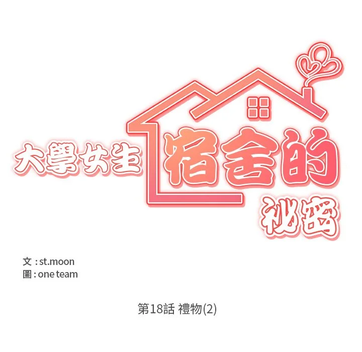 大学女生宿舍的秘密