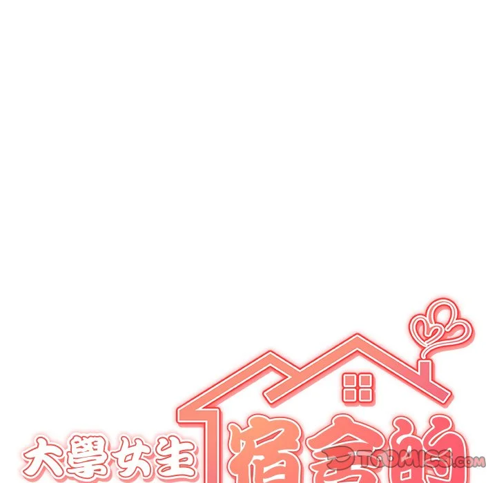 大学女生宿舍的秘密
