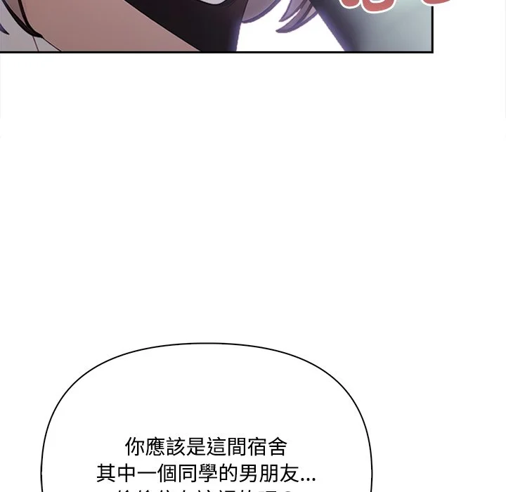 大学女生宿舍的秘密