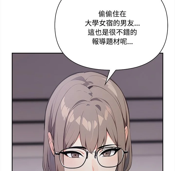 大学女生宿舍的秘密