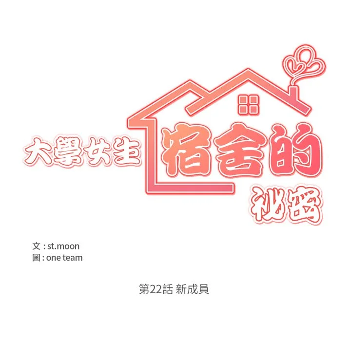 大学女生宿舍的秘密