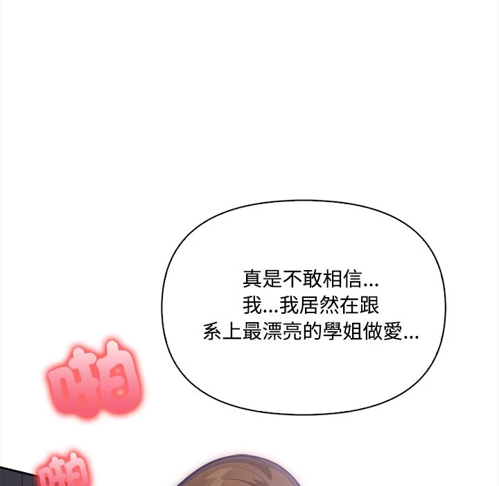 大学女生宿舍的秘密