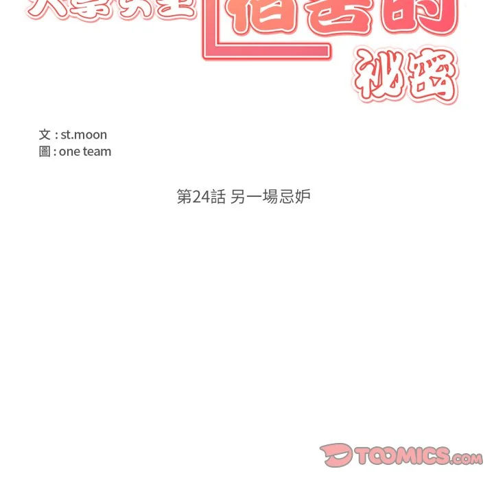 大学女生宿舍的秘密