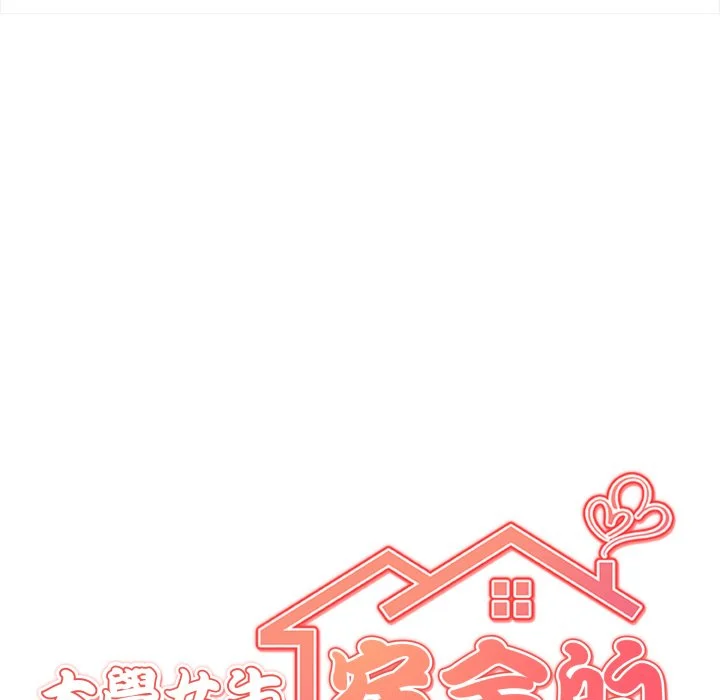 大学女生宿舍的秘密