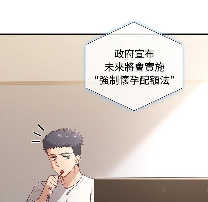 男以稀为贵