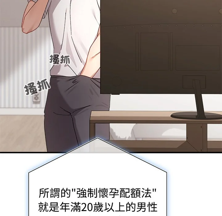 男以稀为贵