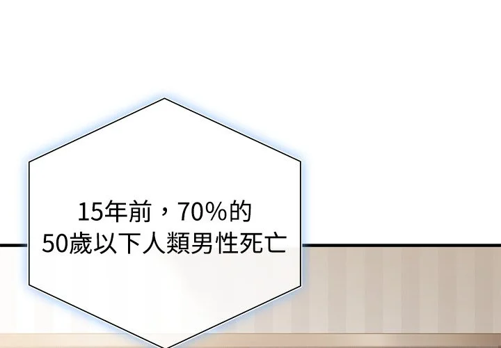 男以稀为贵