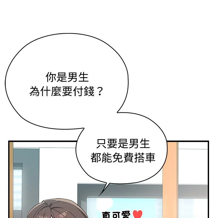 男以稀为贵