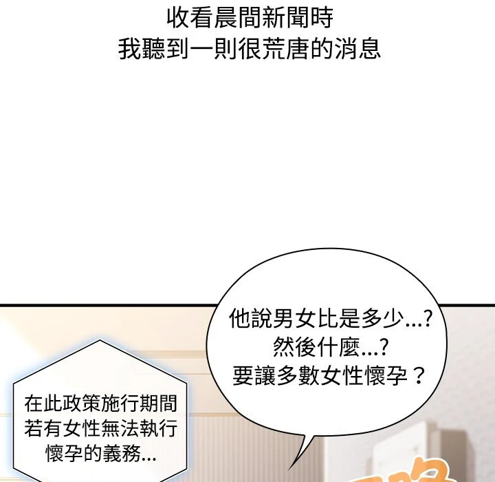 男以稀为贵