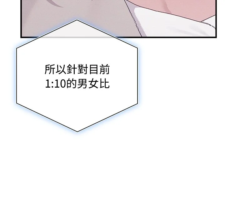 男以稀为贵