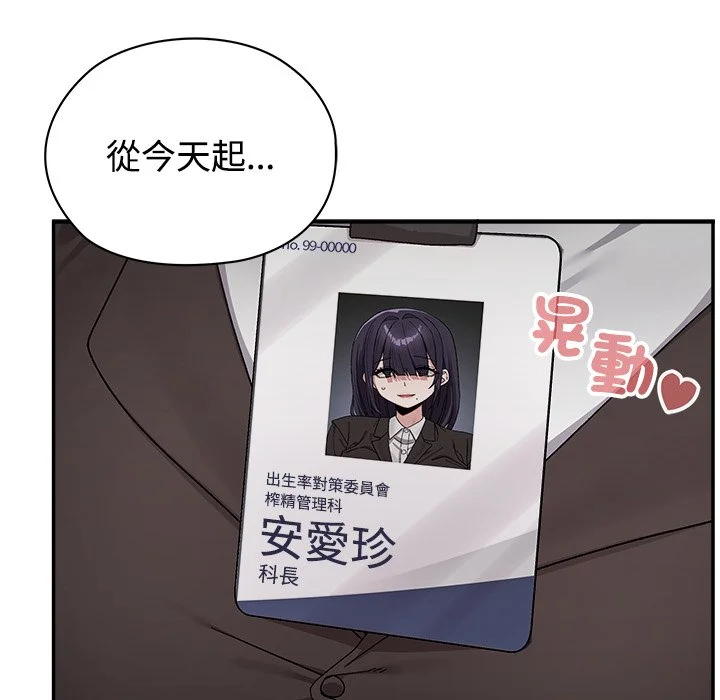 男以稀为贵