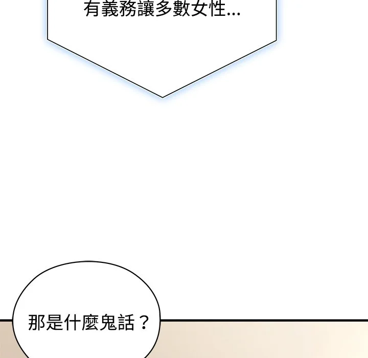 男以稀为贵