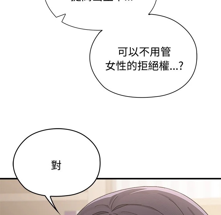 男以稀为贵