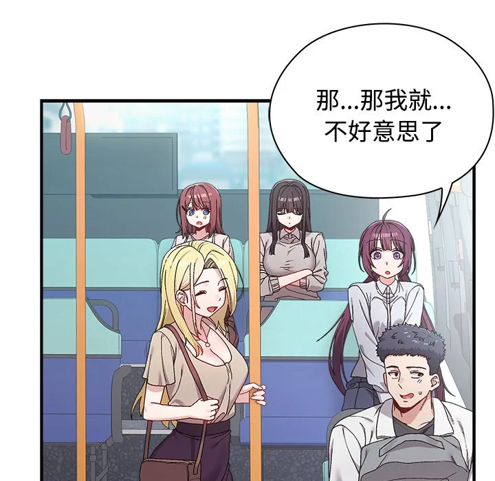 男以稀为贵