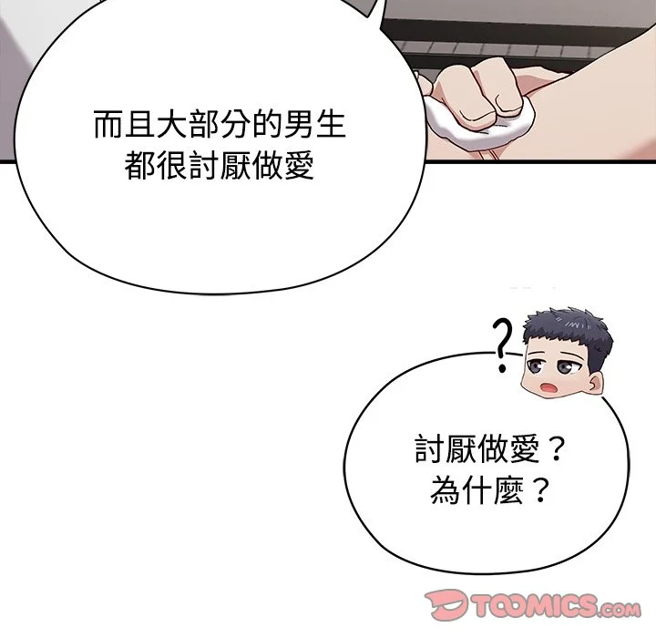 男以稀为贵