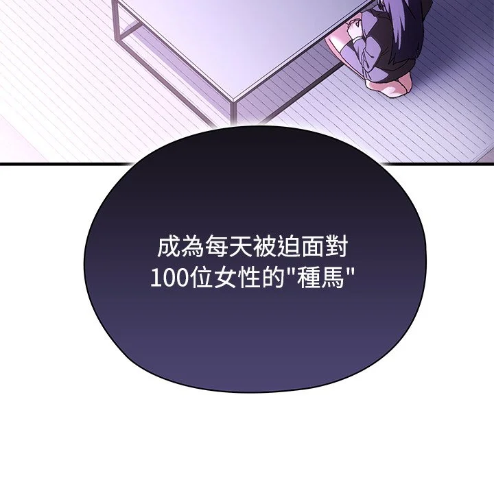 男以稀为贵