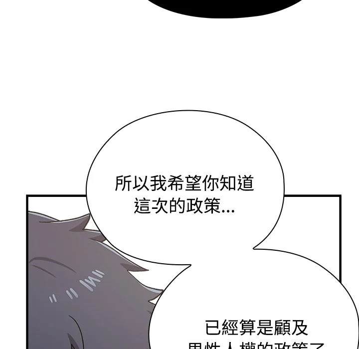 男以稀为贵