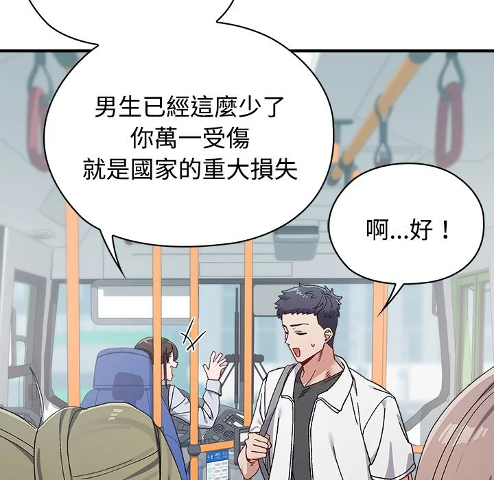 男以稀为贵
