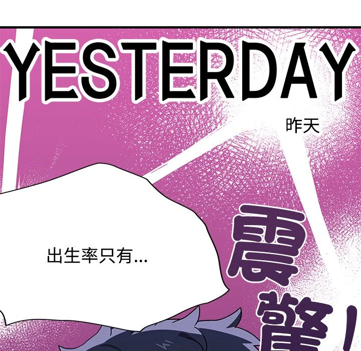 男以稀为贵
