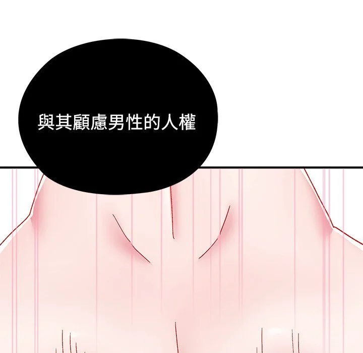男以稀为贵