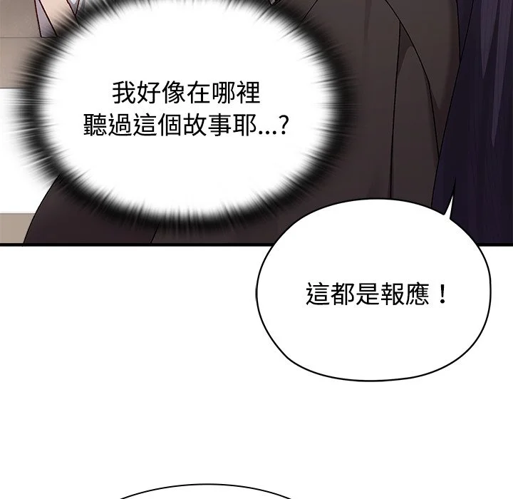 男以稀为贵