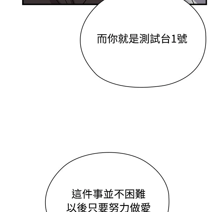 男以稀为贵