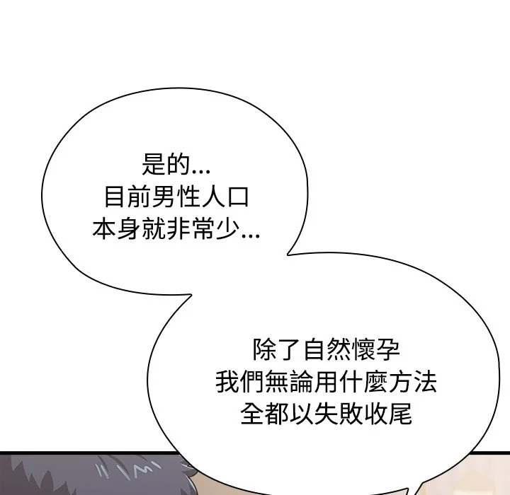 男以稀为贵