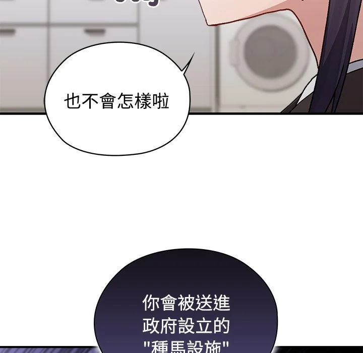 男以稀为贵