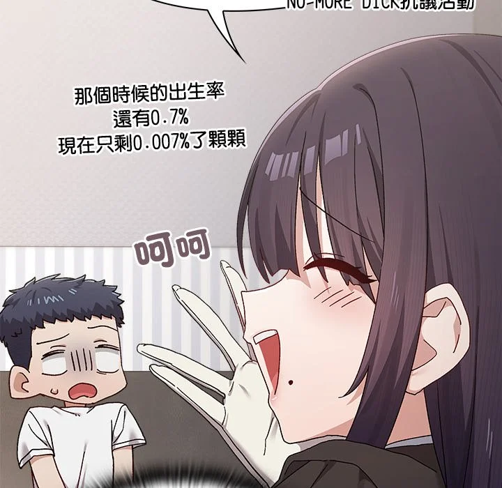 男以稀为贵