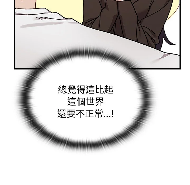 男以稀为贵
