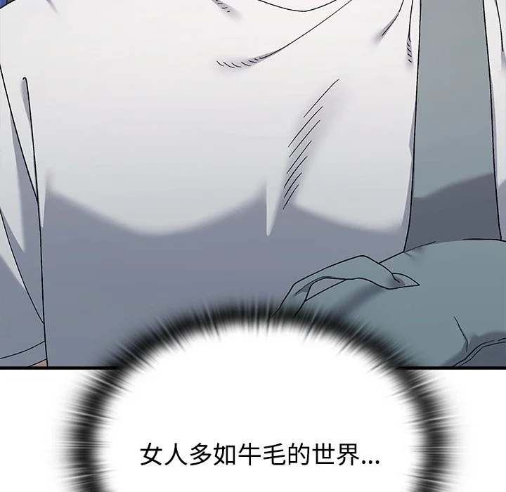 男以稀为贵